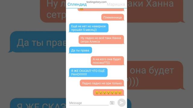 разговор о ребенке (переписка сплендида и Маришки)(читайте описание) смотреть онлайн