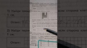 ВПР по математике. 4 класс. Разбор-5 задания.