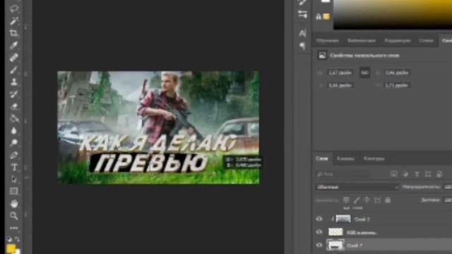 ПРЕВЬЮ КАК У /BONDARTS/PREWIU/Фотошоп/арт/оброботка/обучение