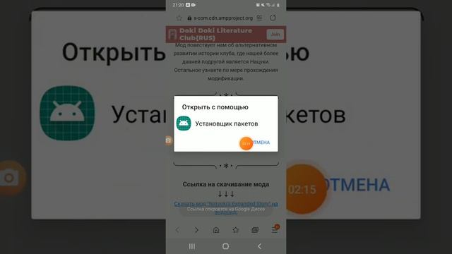 как установить мод для доки доки на андроид? смотреть онлайн