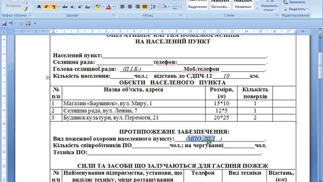 04.ОКПН текст.AVI смотреть онлайн