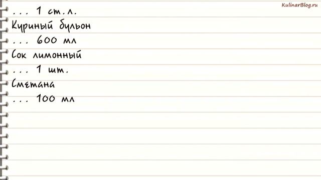 Рецепт Грибной суп сэстрагоном