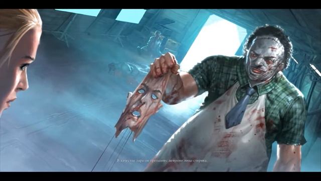 Кожаное Лицо (MK XL концовка) смотреть онлайн