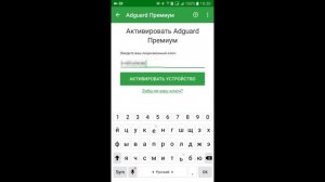Как установить AdGuard для Android убрать рекламу