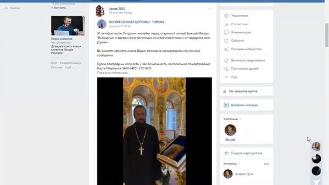 «Организации интернет проектов для молодёжи». 30.10.2020 смотреть онлайн