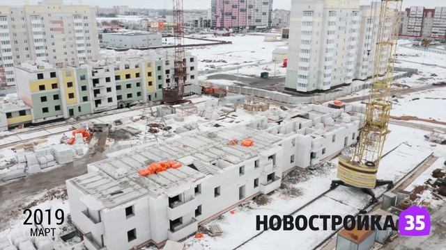 Обзор строительства «Жилстройиндустрия» в Вологде от Новостройка35.ру, Март 2019 смотреть онлайн