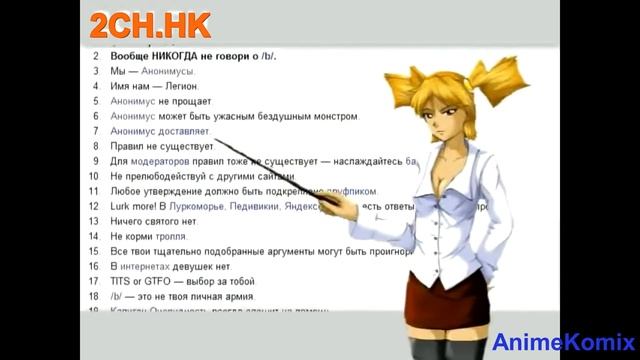 2CH.HK (Двач) смотреть онлайн