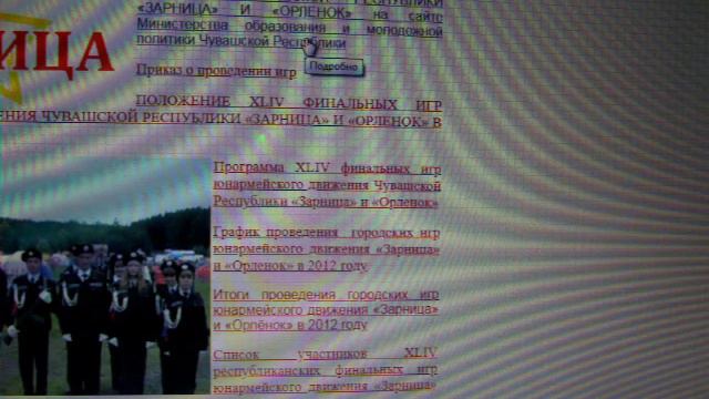 РАДИО в ОРЛЁНОК, ВУС 3 смотреть онлайн