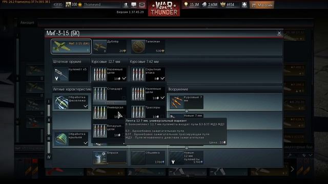War Thunder | Гайд по крупнокалиберным пулемётам. Практика смотреть онлайн