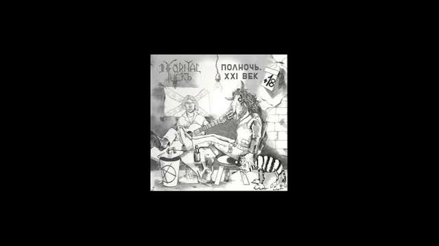 Infornal FuckЪ - Демон-Обсерунчик