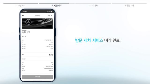 Mercedes me Care l 차량 관련 서비스 смотреть онлайн