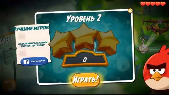 Angry Birds 2 Secret Level Секретный Уровень Злые Птички 2 смотреть онлайн
