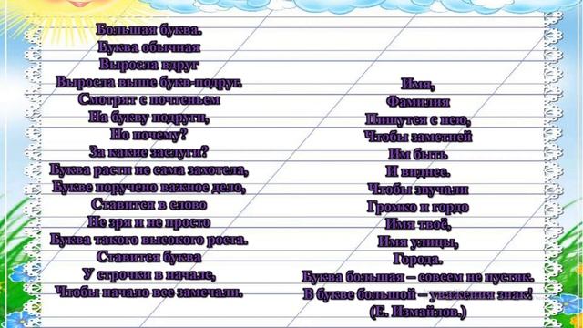 Русский язык. 1 класс. смотреть онлайн