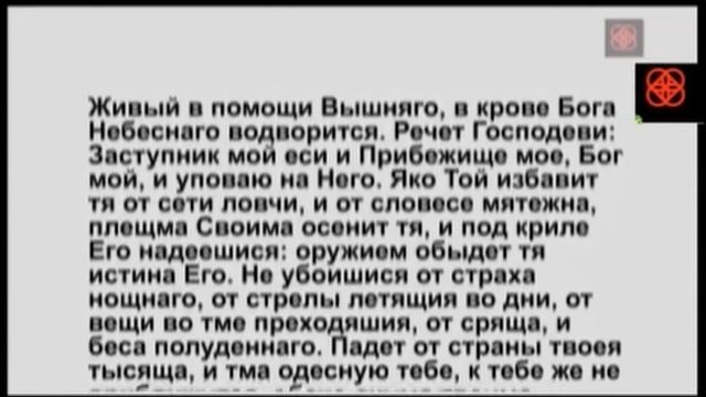 Евангелие дня Молитвы Отче Наш, Богородице, Живый в помощи 29 ЯНВАРЯ ВОСКРЕСЕНЬЕ смотреть онлайн