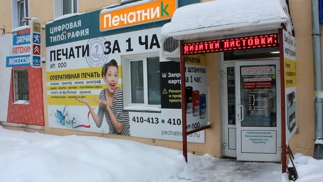 Полиграфия "Печатник" смотреть онлайн