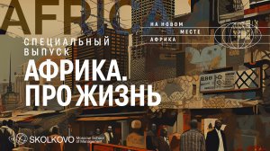 Поездка в Африку: прививки, логистика, валюты. Что нужно знать о регионе