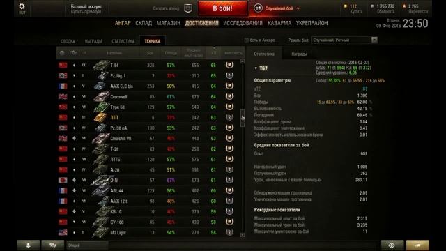 Как поднять статистику в World of Tanks? Простые рекомендации. смотреть онлайн