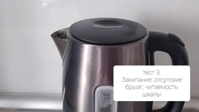 Тест 3: закипание чайника Midea MK-8023 отсутсвие брызг. читаемость шкалы смотреть онлайн
