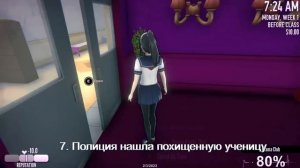Все концовки с полишн в Яндере симулятор / Yandere Simulator