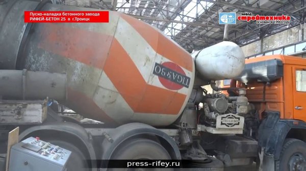Рифей-Бетон-25