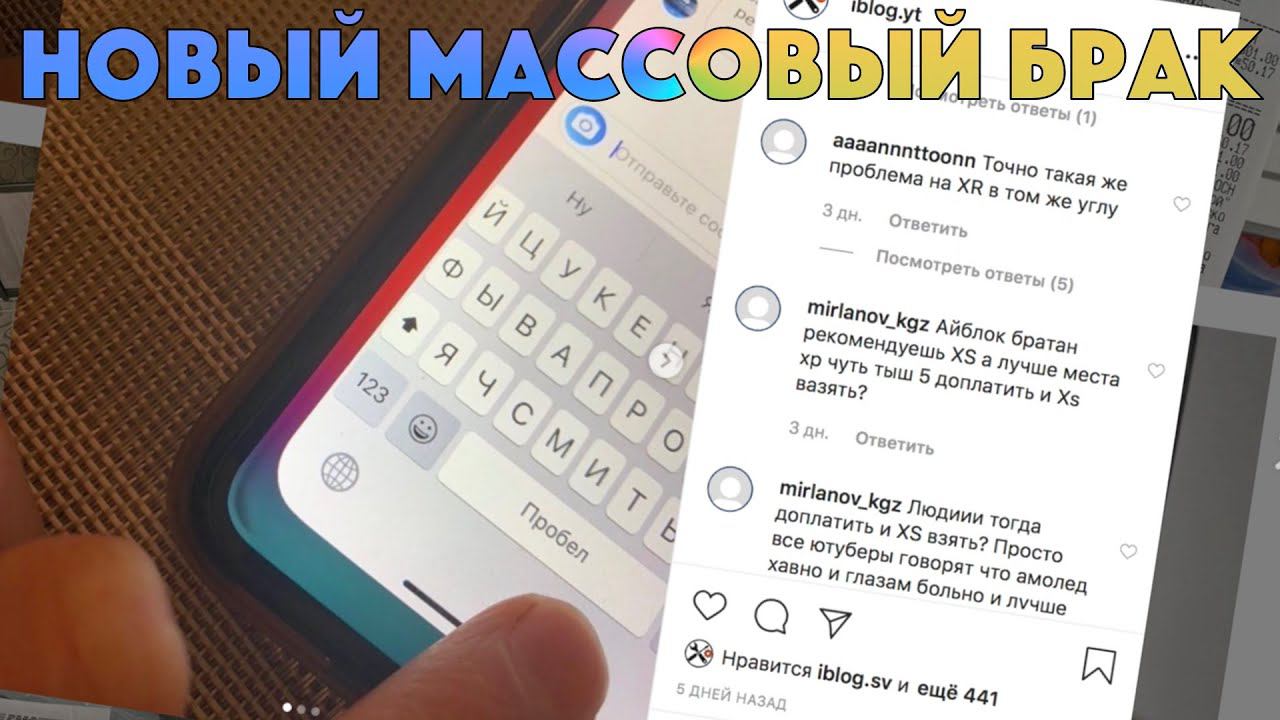 НЕ ПОКУПАЙТЕ iPhone XR и iPhone 11 сейчас! У них пятна на дисплее - массовый брак смотреть онлайн