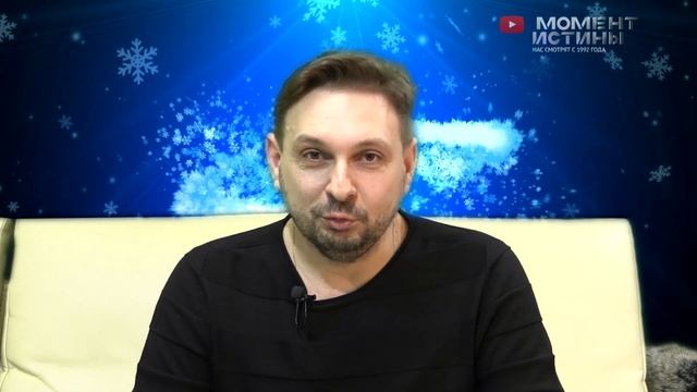 Редакция "Момент Истины" поздравляет с наступающим Новым годом! смотреть онлайн