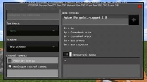Как сделать НПС торговца который обменивает предметы в Майнкрафт ПЕ - (туториал MINECRAFT PE)