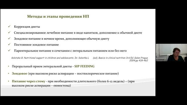 Особенности нутритивной поддержки детей с тяжелыми заболеваниями