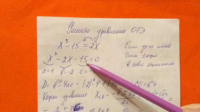 Решите уравнение. Огэ по математике смотреть онлайн