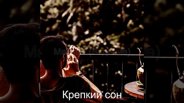 Звуки (Расслабление)