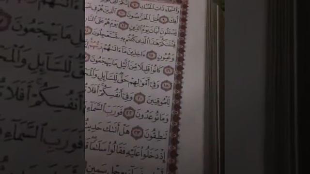 Mahdi Ash Shishani Quran смотреть онлайн