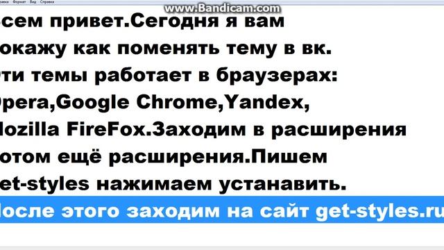 Как установить тему в вконтакте! смотреть онлайн
