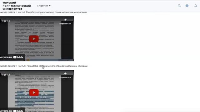 Инструкция смотреть онлайн