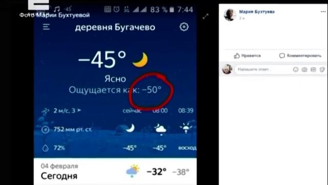 Жители края в лютый мороз забросали соцсети фото градусников смотреть онлайн