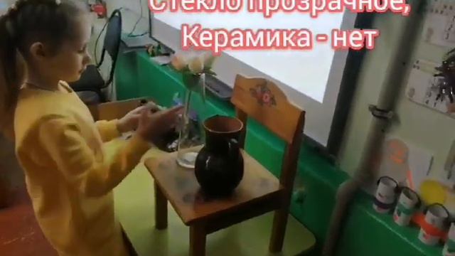 В мире стекла и керамики эксперименты в подготовительной группе смотреть онлайн