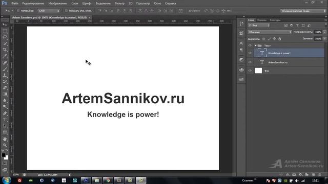 Как создать новый слой в Adobe Photoshop смотреть онлайн