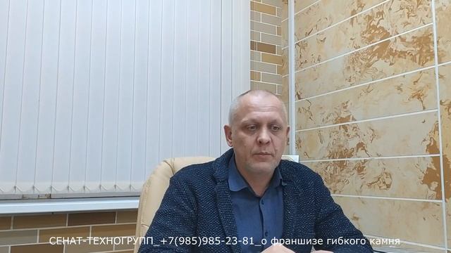 Франшиза гибкого камня или технология. Что это такое. Мифы и реальность иннета. смотреть онлайн