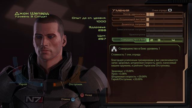 Mass Effect 2. Часть1.