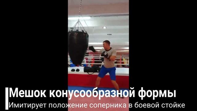 Все виды боксерских мешков в БК Ударник смотреть онлайн