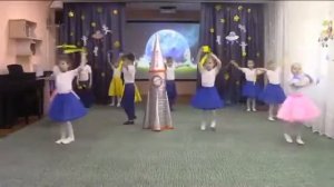 Танец «Космический полет»