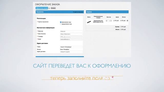 Как заказать на сайте 3delectronics.ru смотреть онлайн