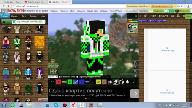 как создать скин на майнкрафт №1 смотреть онлайн