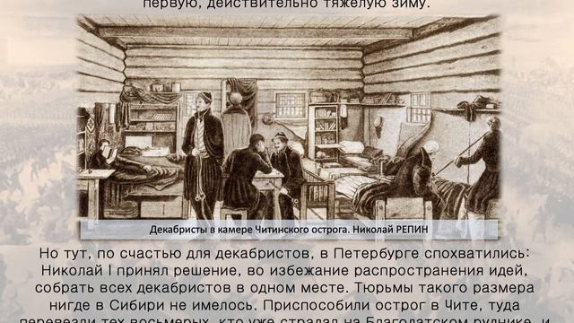 Движение декабристов смотреть онлайн