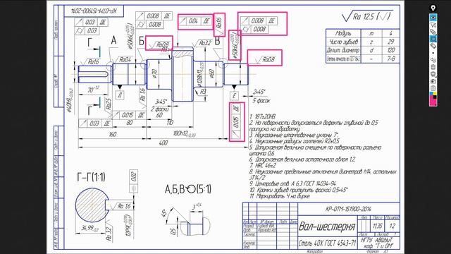 Чертеж с курсового проекта. Чтение чертежей для начинающих инженеров смотреть онлайн