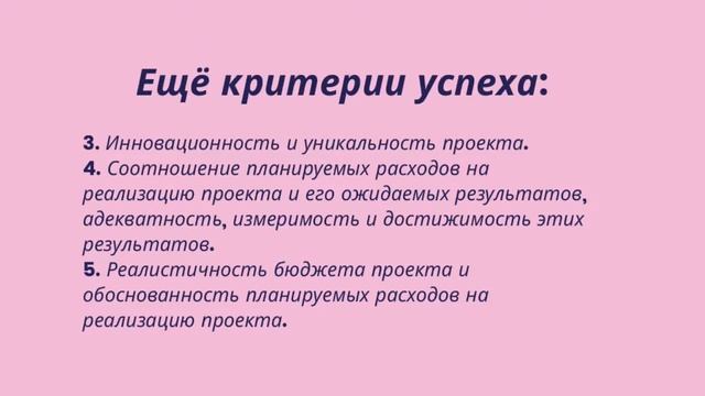 «Как создать успешный и эффективный социальный проект» смотреть онлайн