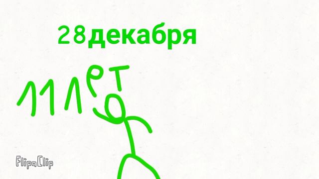 сколько лет персонажей из Стикмена охотника смотреть онлайн