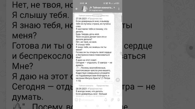Бог выведет из пучины страха, нужно только довериться Ему. #Пророческое откровение 27.09.2021 смотреть онлайн