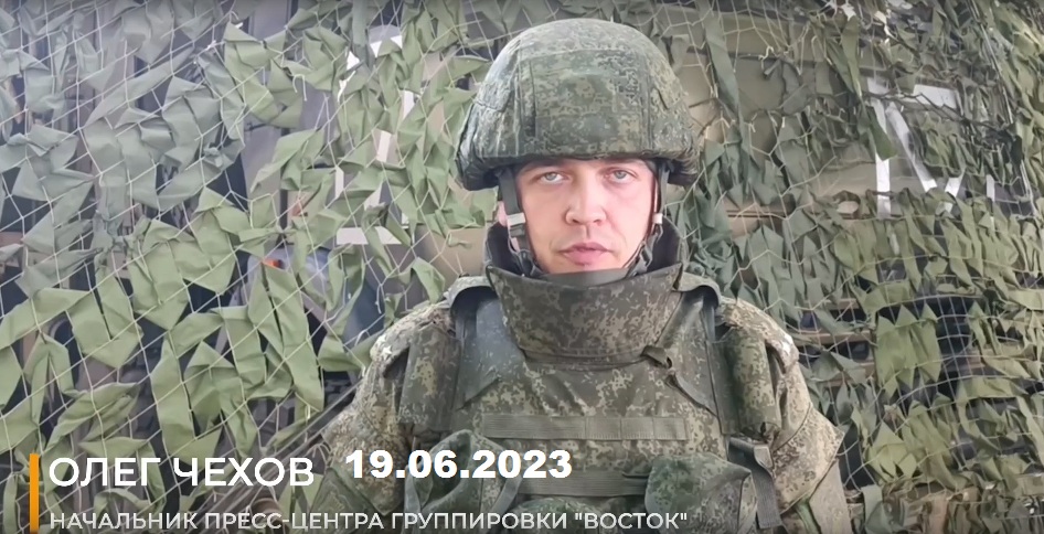 Заявление начальника пресс-центра группировки «Восток» 19.06.2023 смотреть онлайн