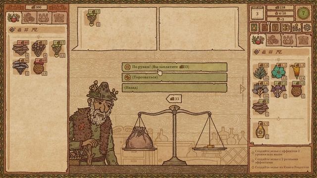 Potion Craft | Зельеварение по-славянски смотреть онлайн