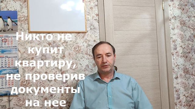 Можно ли покупателюдаватькопии документовна квартиру? смотреть онлайн